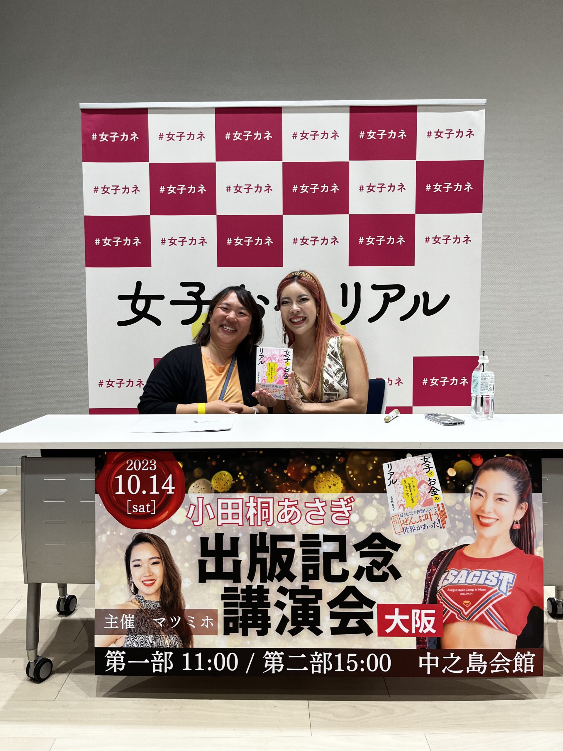 大阪講演会で小田桐あさぎさんと撮ったツーショット