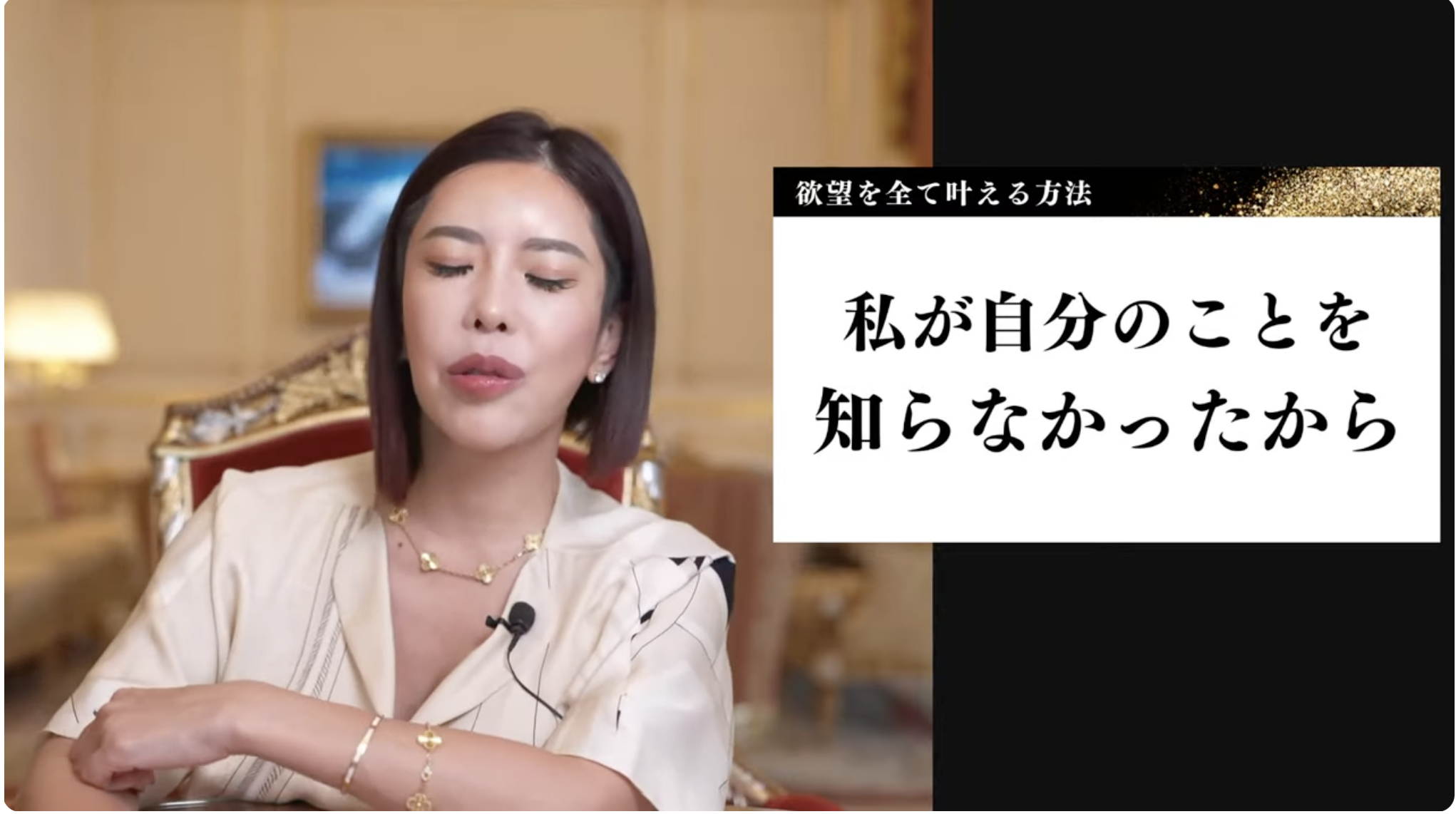 小田桐あさぎさんの欲望を全て叶える方法DAY2で表示された私が自分のことを知らなかったからのスライド