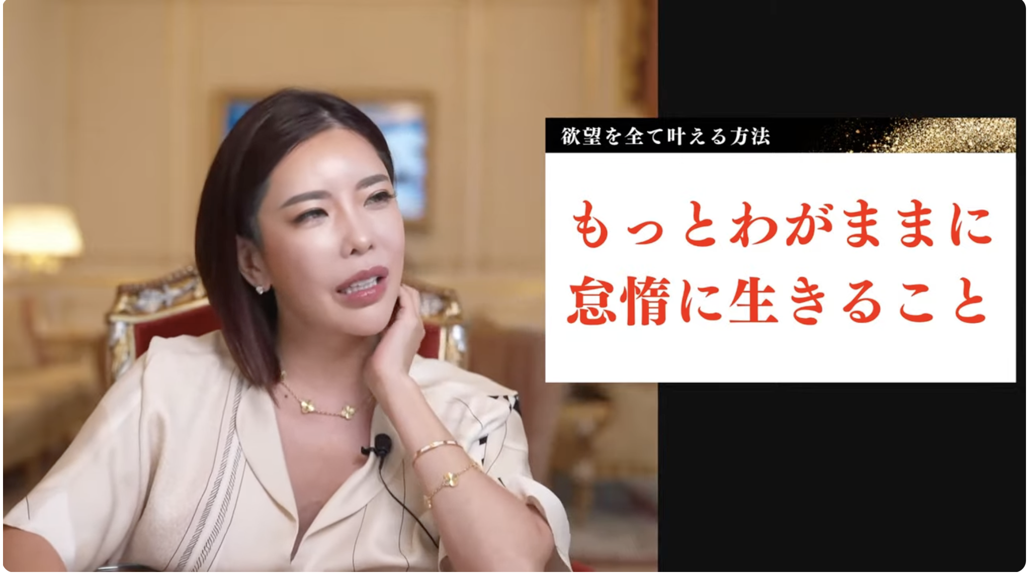 小田桐あさぎさんの欲望を全て叶える方法DAY2で表示されたもっとわがままに怠惰に生きることのスライド