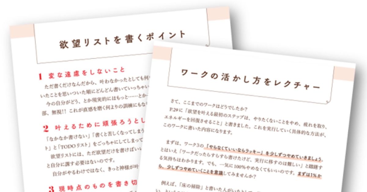 Point4 お金と仕事のワーク